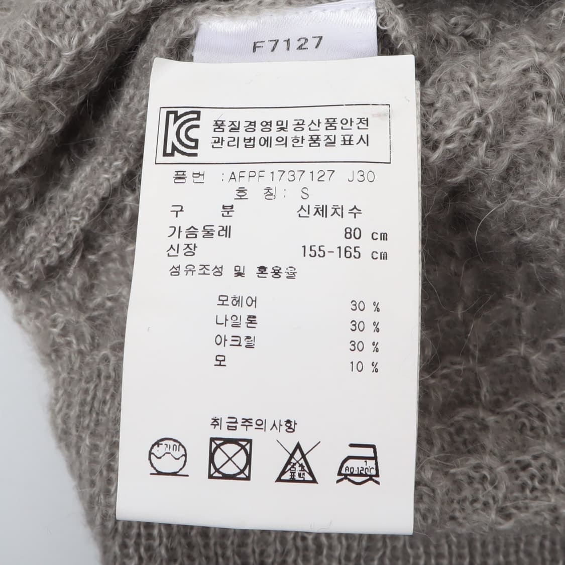 프레드페리 모헤어 울 니트 스웨터 상품이미지9