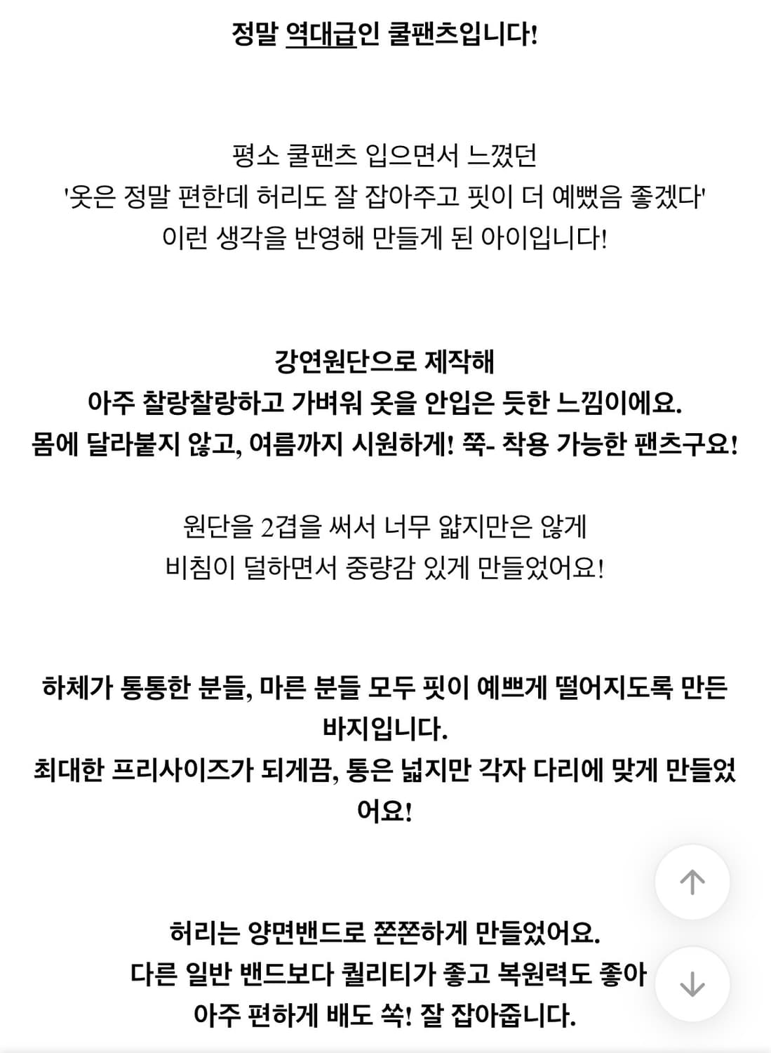 히프나틱 자체제작 역대급 쿨 와이드팬츠 블랙 상품이미지3