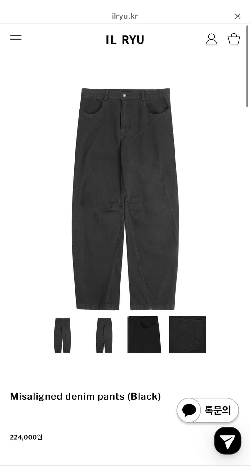 Il ryu 일류 MISALIGNED pants 상품이미지1