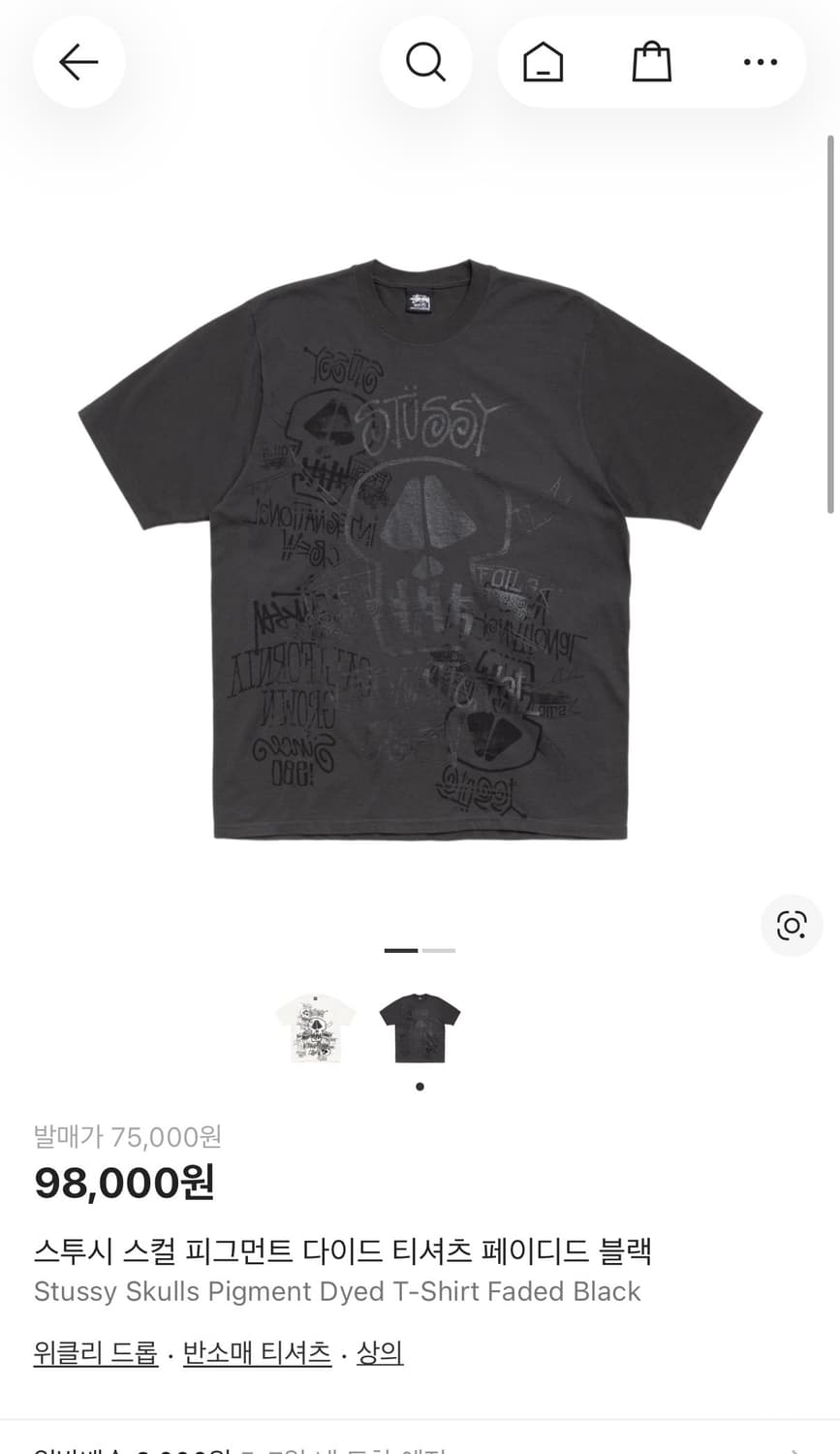 스투시 스컬 반팔 s 상품이미지1