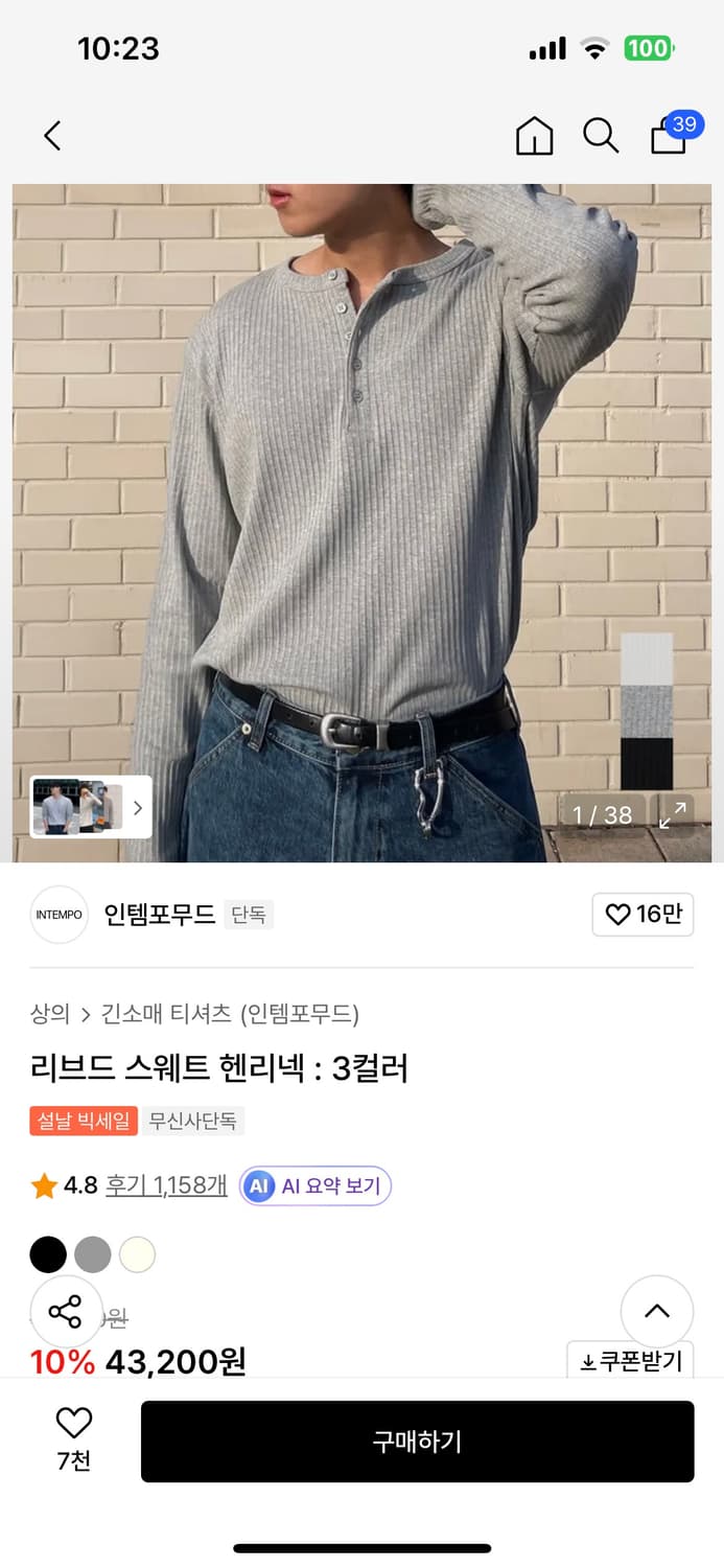 인템포무드 리브드 헨리넥 티셔츠L 상품이미지1