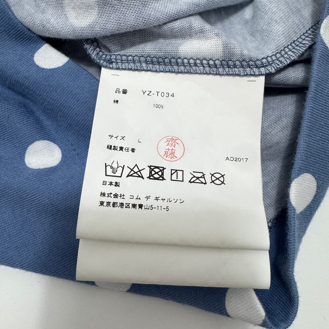 꼼데가르송 플레이 도트 롱슬리브 티셔츠 상품이미지5