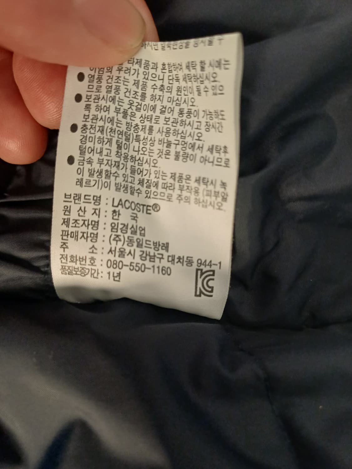 라코스테 남성 퍼 트리밍 덕다운 파카 (BH932E) - 95~슬림100 상품이미지9