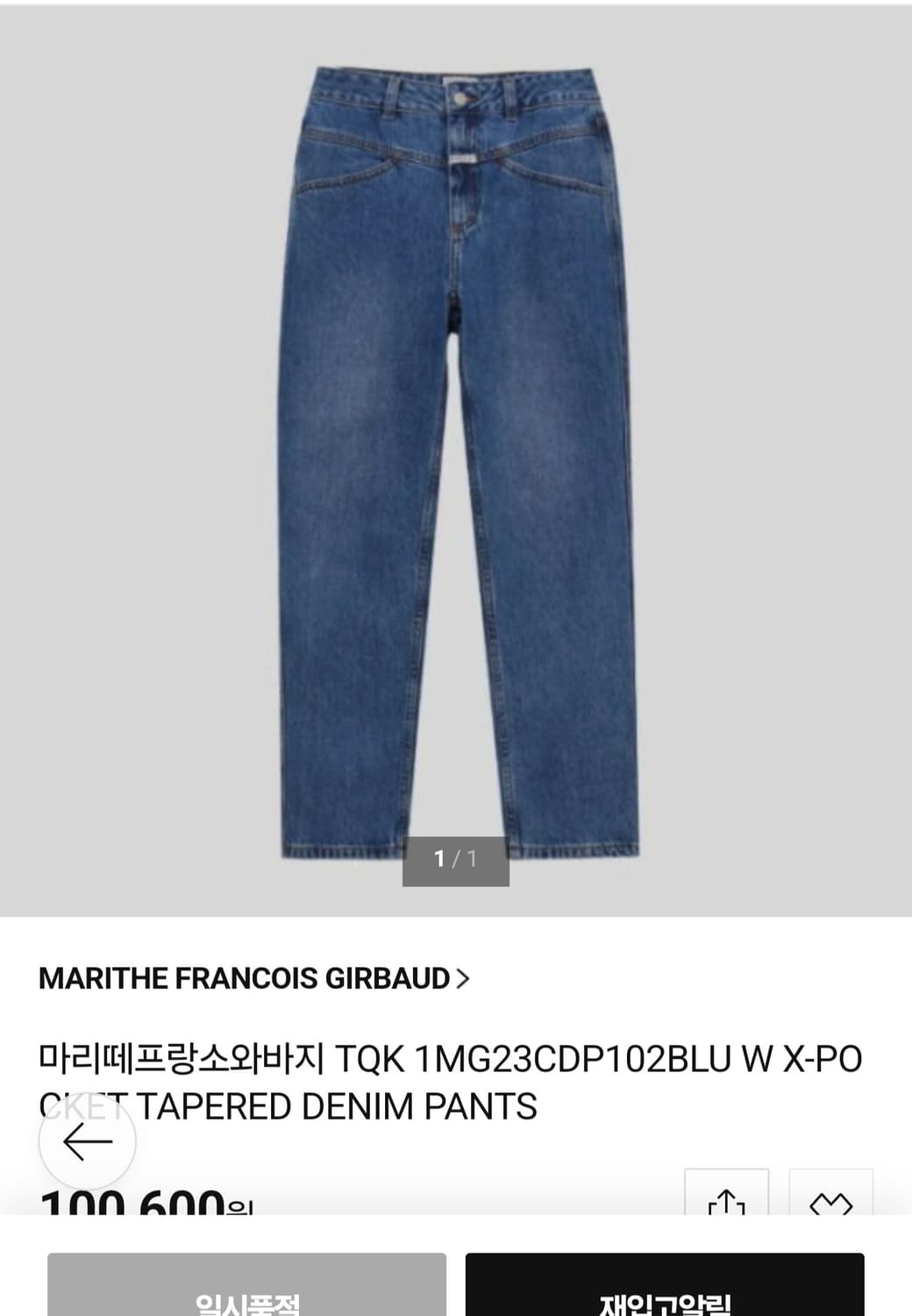 마리떼프랑소와 저버 x포켓 데님팬츠 상품이미지1