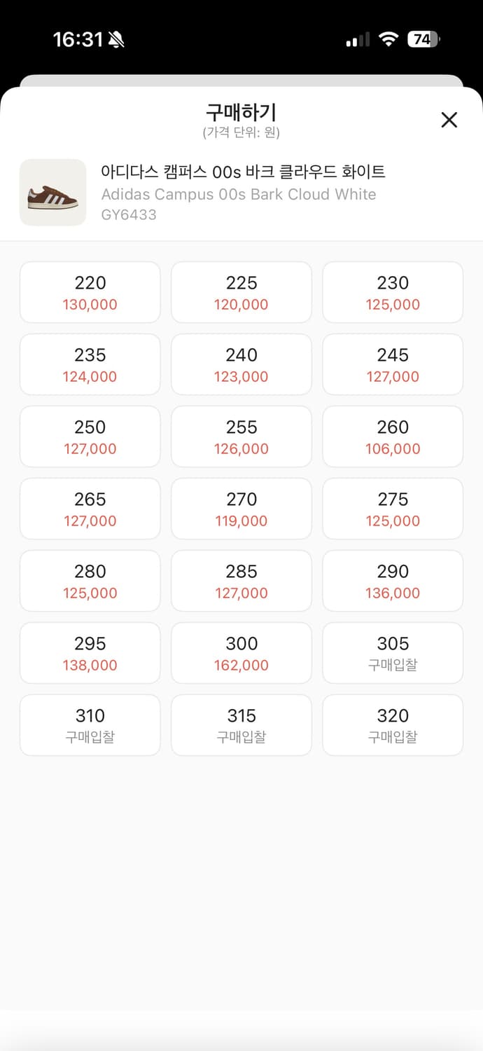 아디다스 캠퍼스 00s 바크 클라우드 화이트 상품이미지4