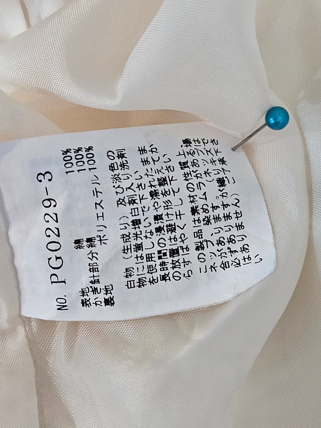 일본빈티지 레이스  원피스 아이보리 상품이미지8