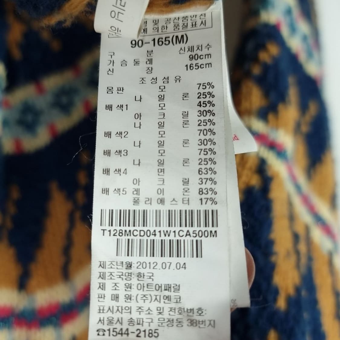 [써스데이아일랜드] 에스닉 패턴 브이넥 니트 가디건 M19111 상품이미지7