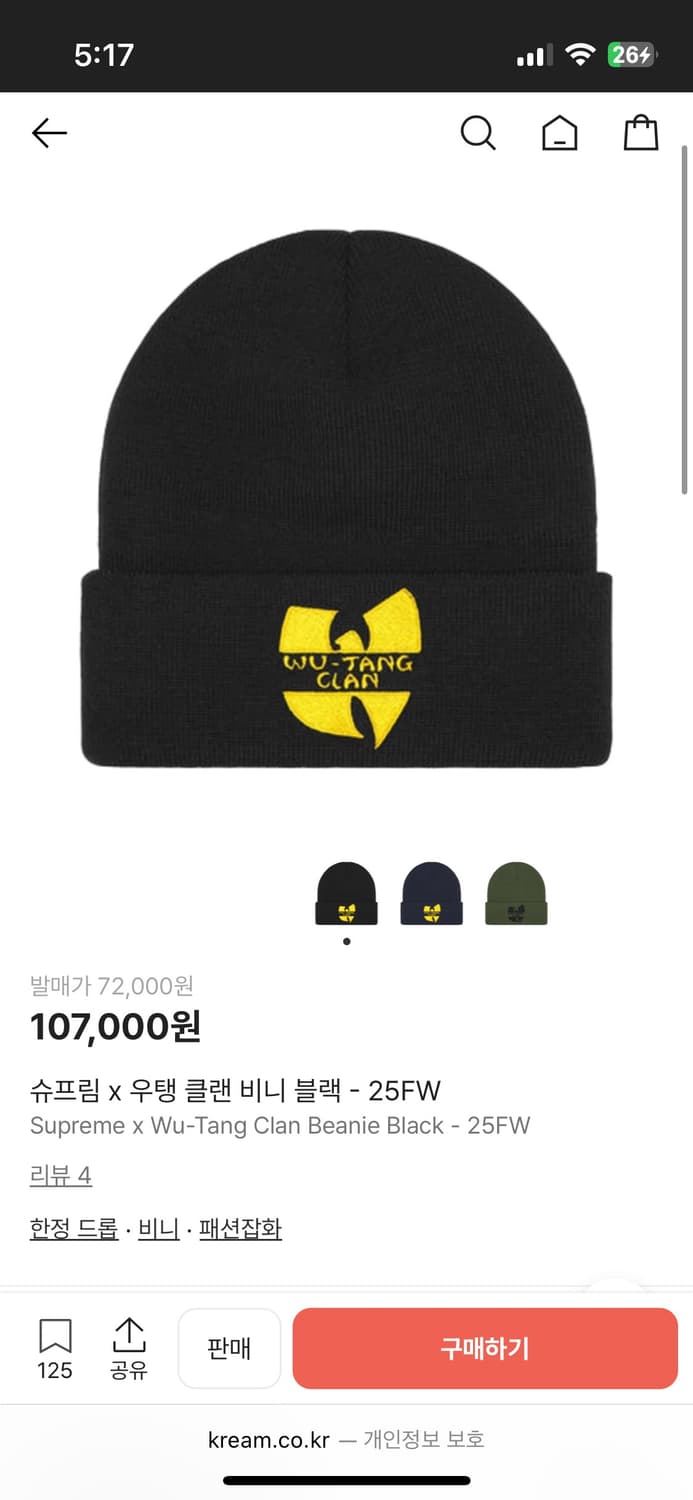 구매) 슈프림 우탱 비니 상품이미지1