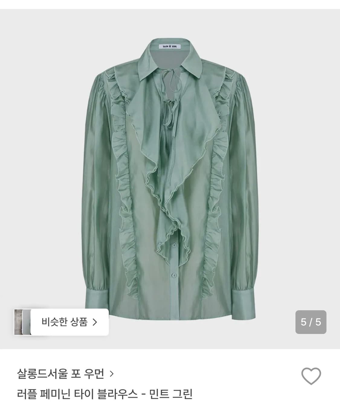 살롱드서울 러플 블라우스 상품이미지2