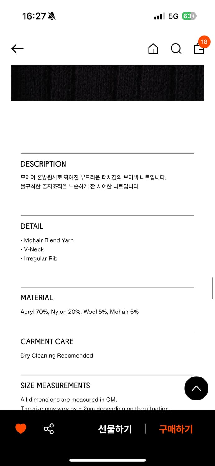 마조네 SHEER V-NECK KNIT 상품이미지4