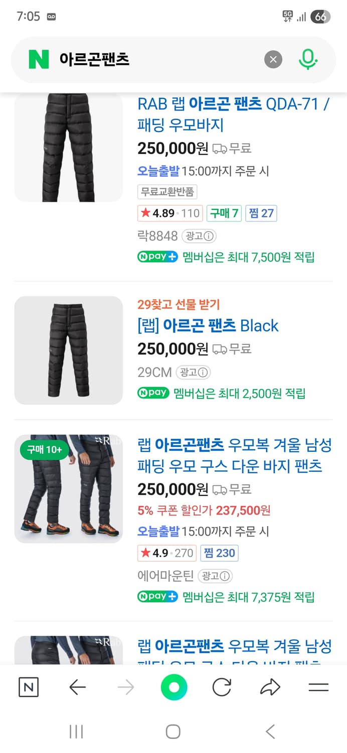 RAB 아르곤팬츠 상품이미지5