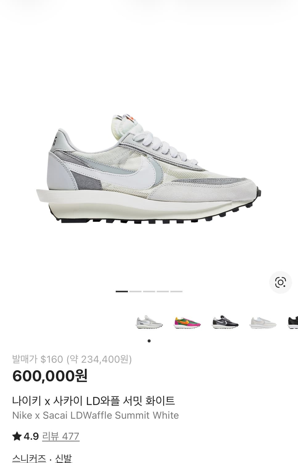 나이키 x 사카이 LD와플 서밋 화이트 275 상품이미지1