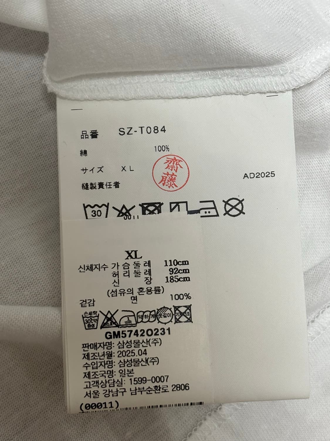 [새상품/XL] 꼼데가르송 CDG 반팔 티셔츠 상품이미지6