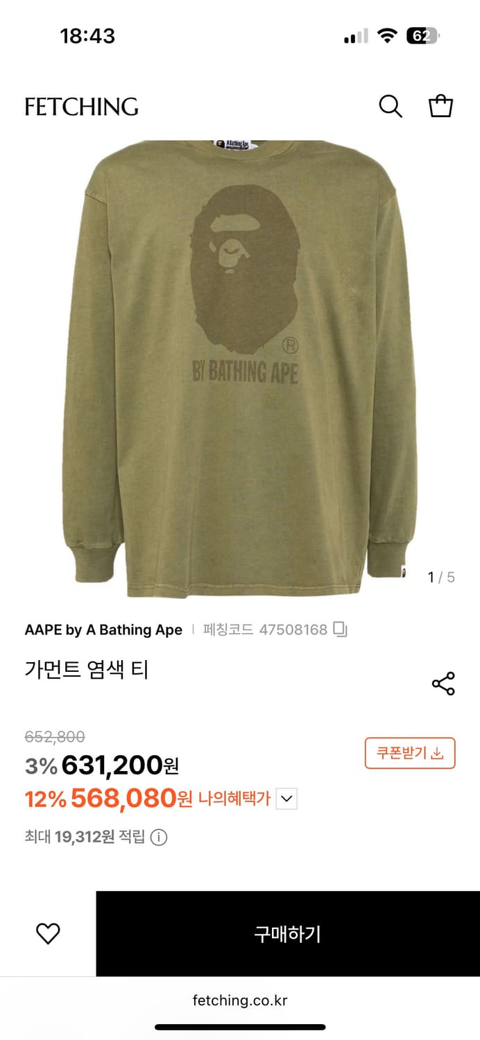 [새상품] 베이프 긴팔 티셔츠 판매합니다. 상품이미지2