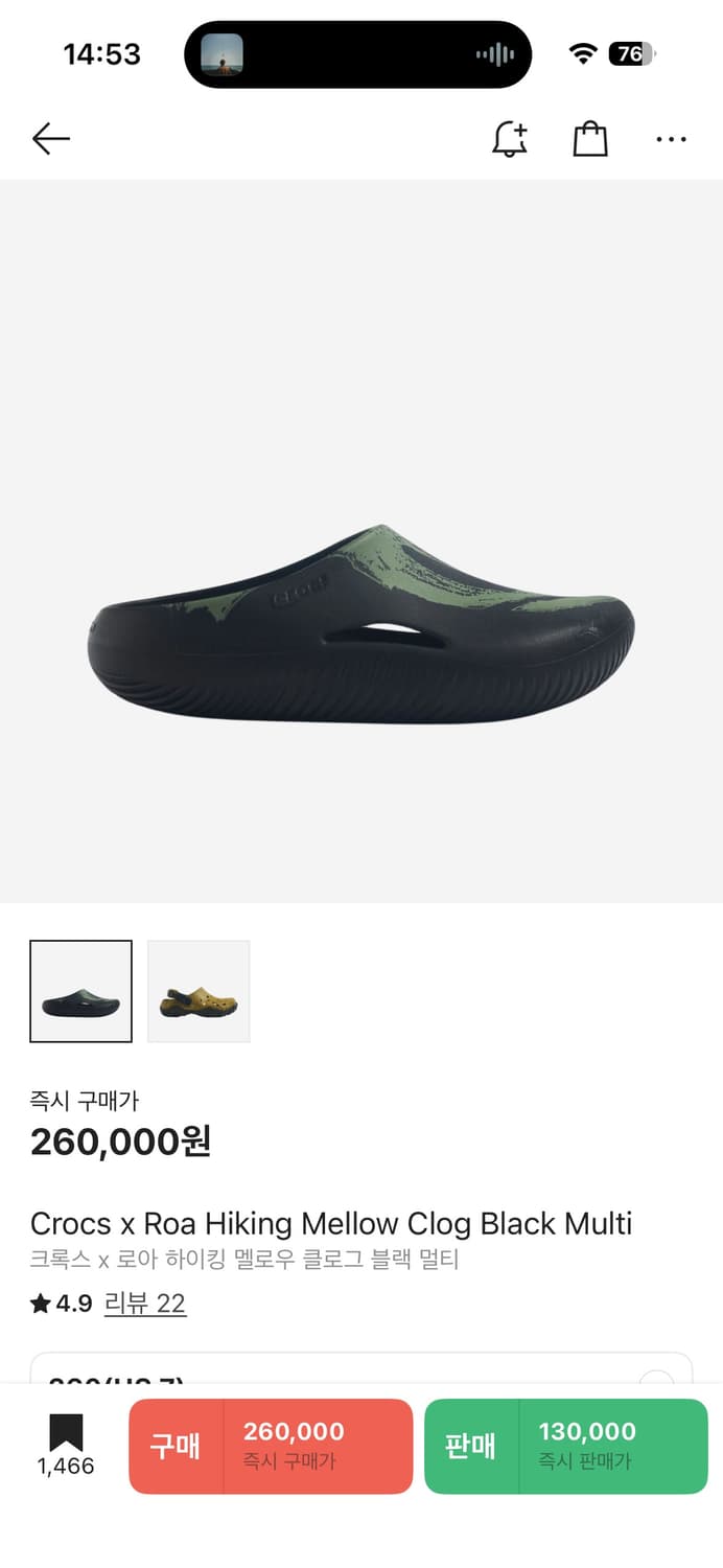 크록스 x 로아 하이킹 멜로우 클로그 블랙 멀티 260 상품이미지1