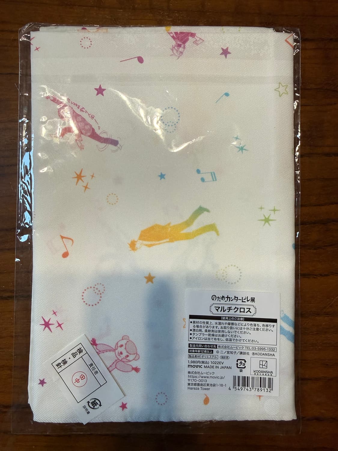 노다메 칸타빌레 멀티클로스 손수건 / 새상품 상품이미지2