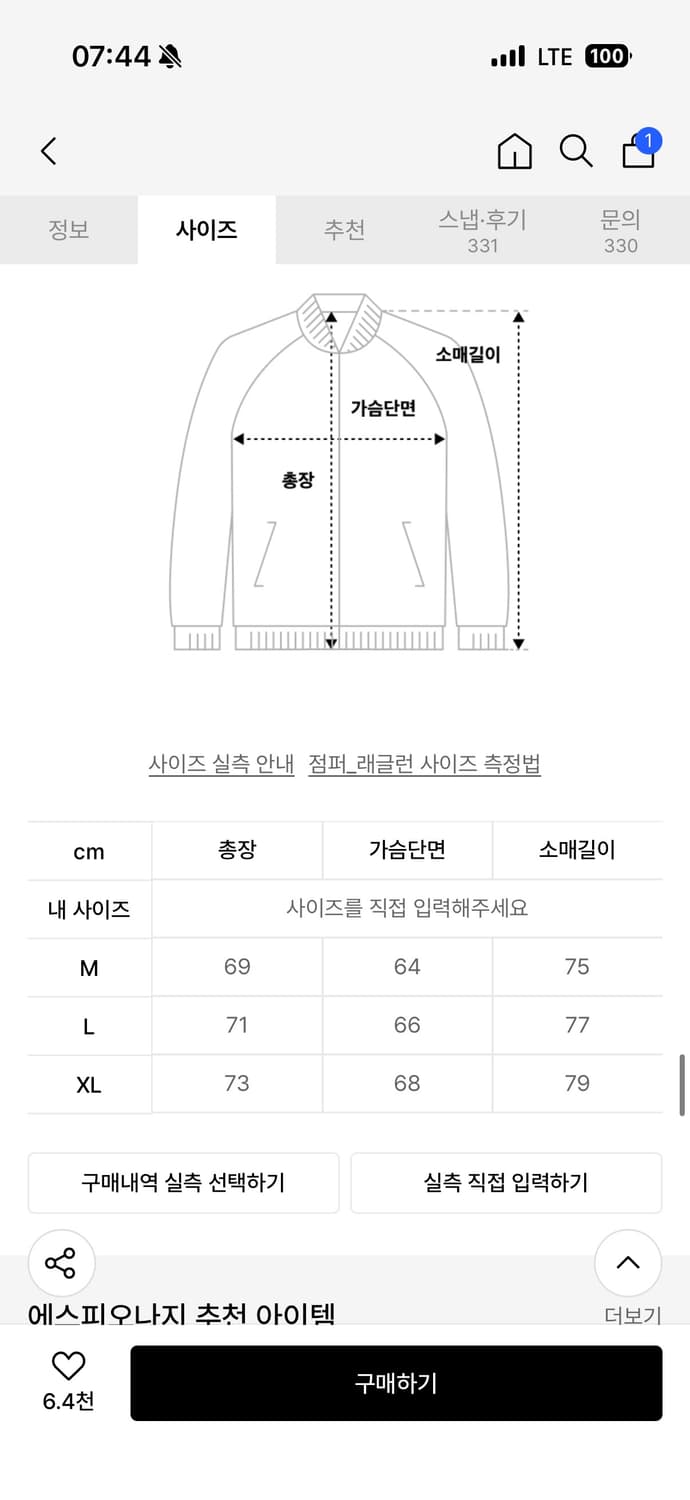 에스피오나지 Insulated Hiking Jacket Black XL 상품이미지7