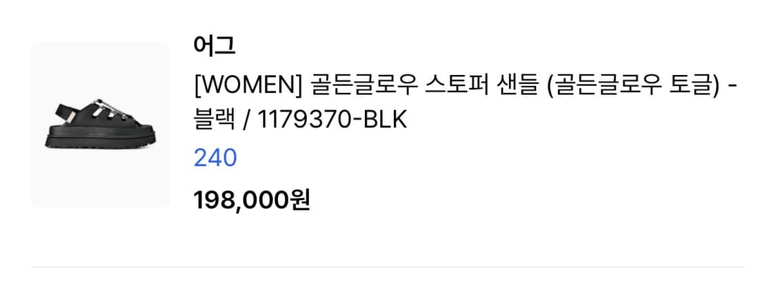 풀박) Ugg 어그 골든글로우 스토퍼 샌들 블랙 240 상품이미지6