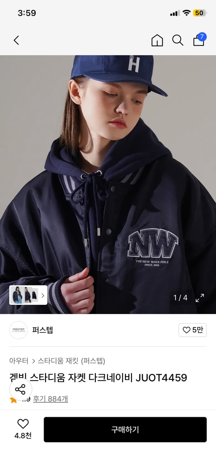 [m] 퍼스텝 스타디움자켓 다크네이비 상품이미지1