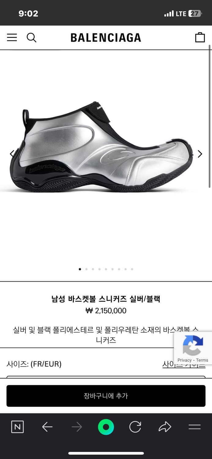 [42]발렌시아가 바스켓볼 실버 예약판매 상품이미지1