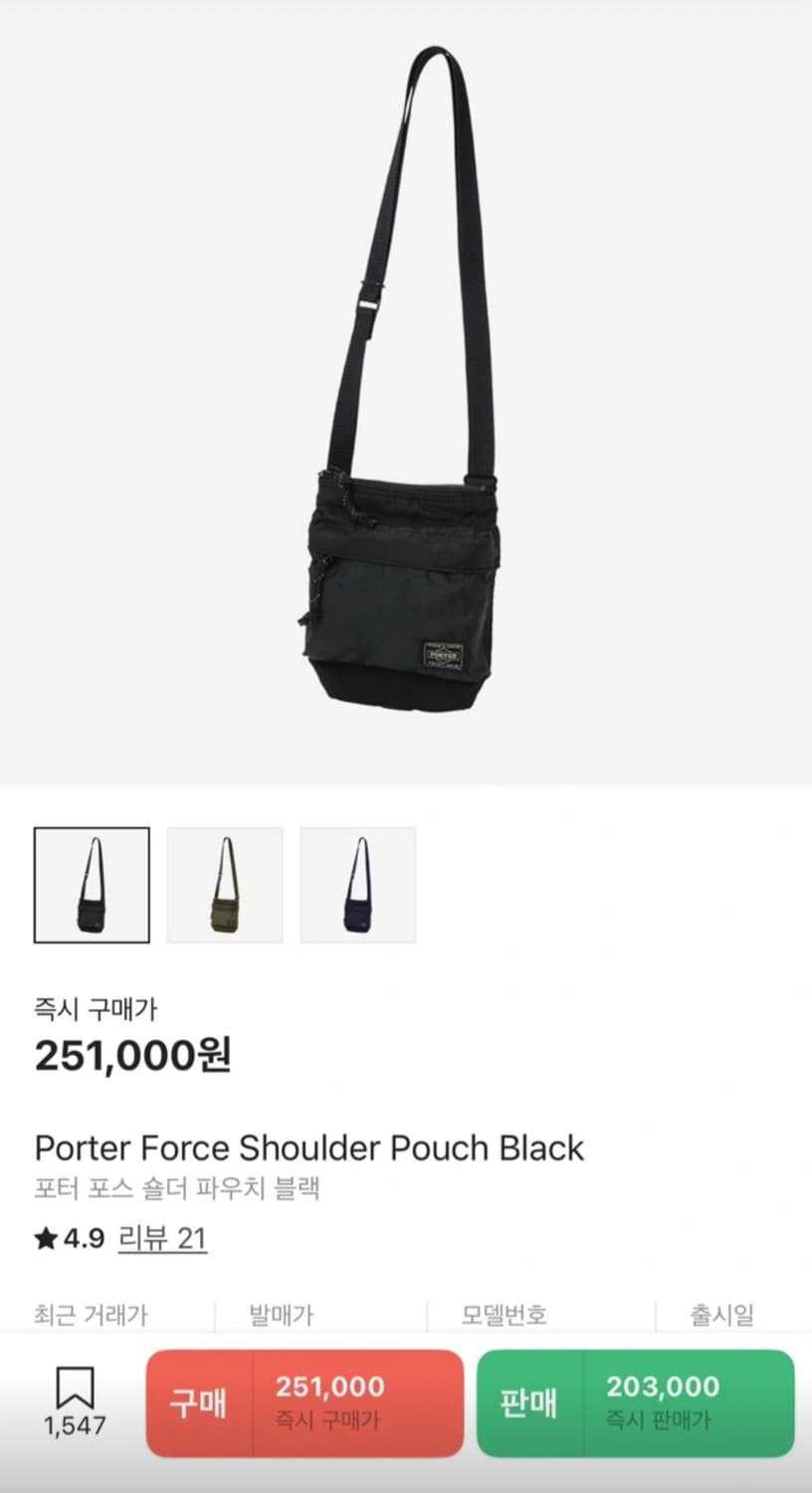 포터 포스 숄더 파우치 블랙 상품이미지1
