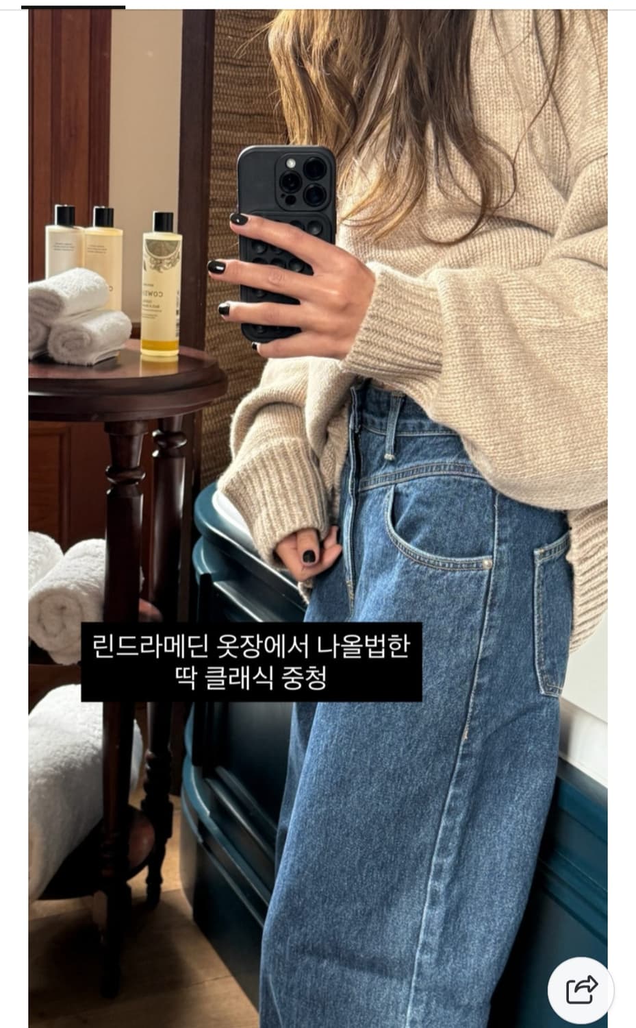 아웃핏청바지 상품이미지4