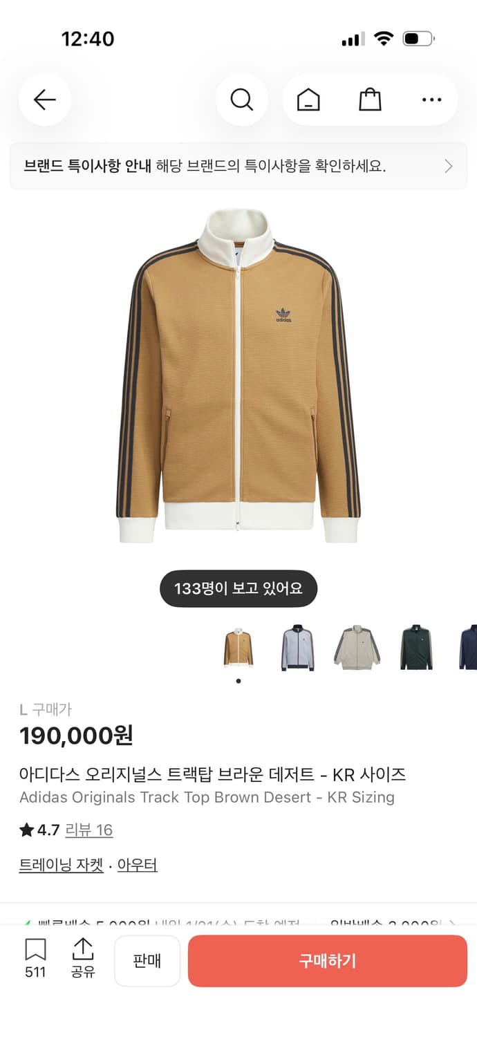 송하영 착용 아이다스 오리지널스 트랙탑 브라운 데저트 L 상품이미지2