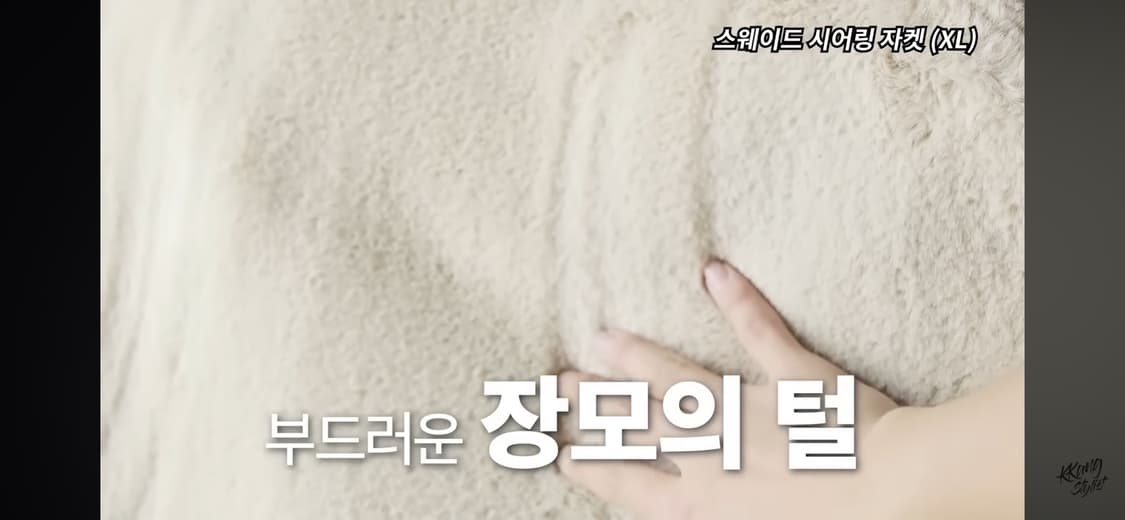 J.RIUM 스웨이드 시어링 자켓 XL 상품이미지4