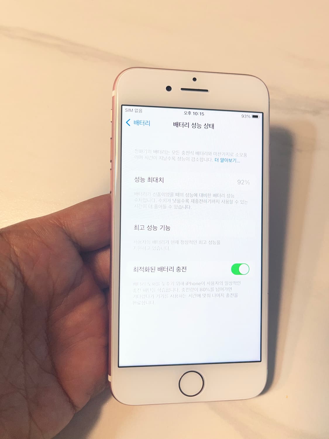 아이폰7로즈골드32GB 상품이미지6