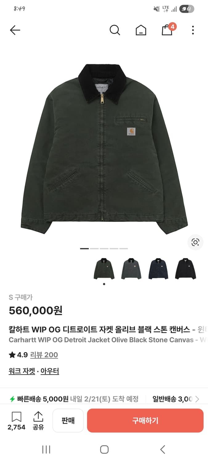 칼하트WIP OG 디트로이트 자켓 올리브 S 사이즈 상품이미지1