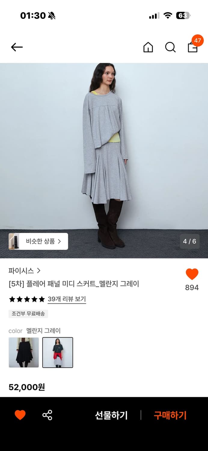 파이시스 미디스커트 그레이 상품이미지1
