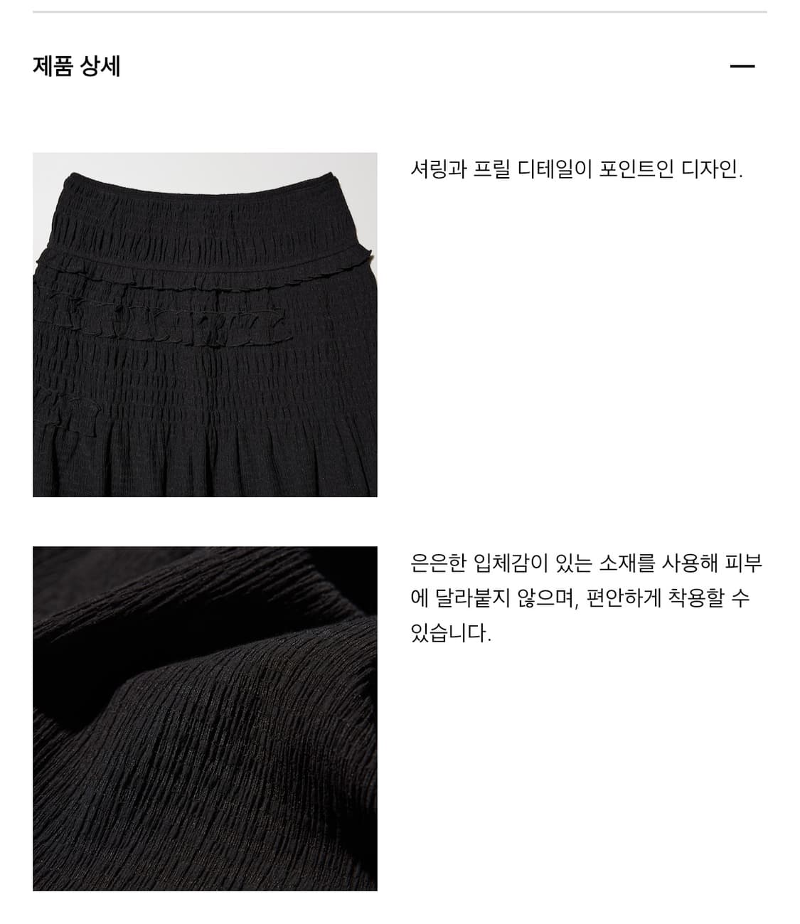 세실리아반센x유니클로 셔링스커트 상품이미지2