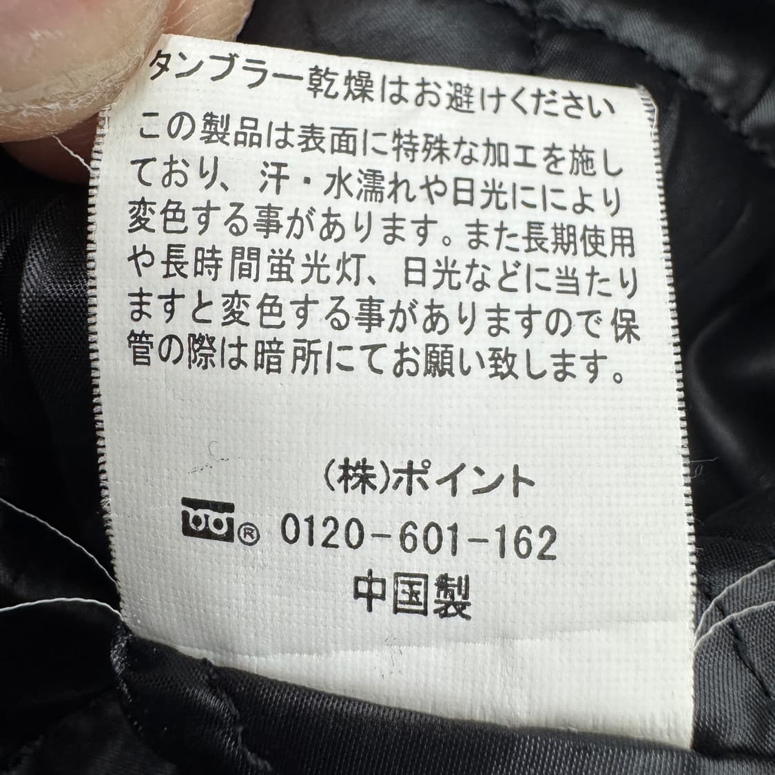 레이지블루 제팬 Y2K 바이커 바람막이 자켓 상품이미지10