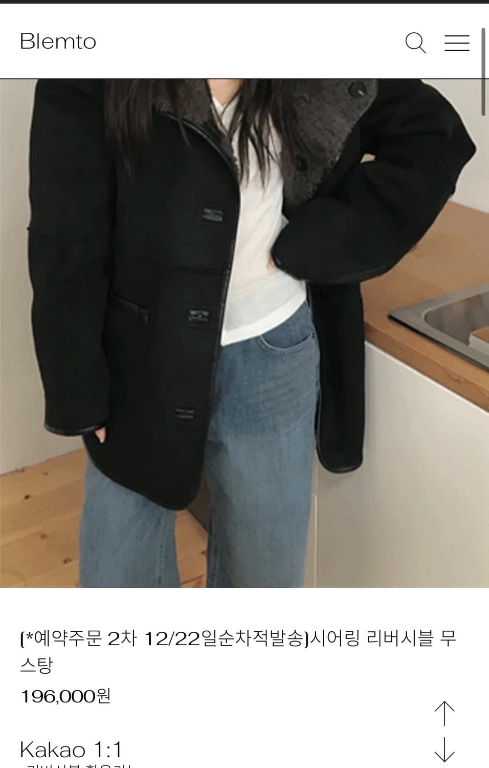 블렘토 리버시블 무스탕 상품이미지4