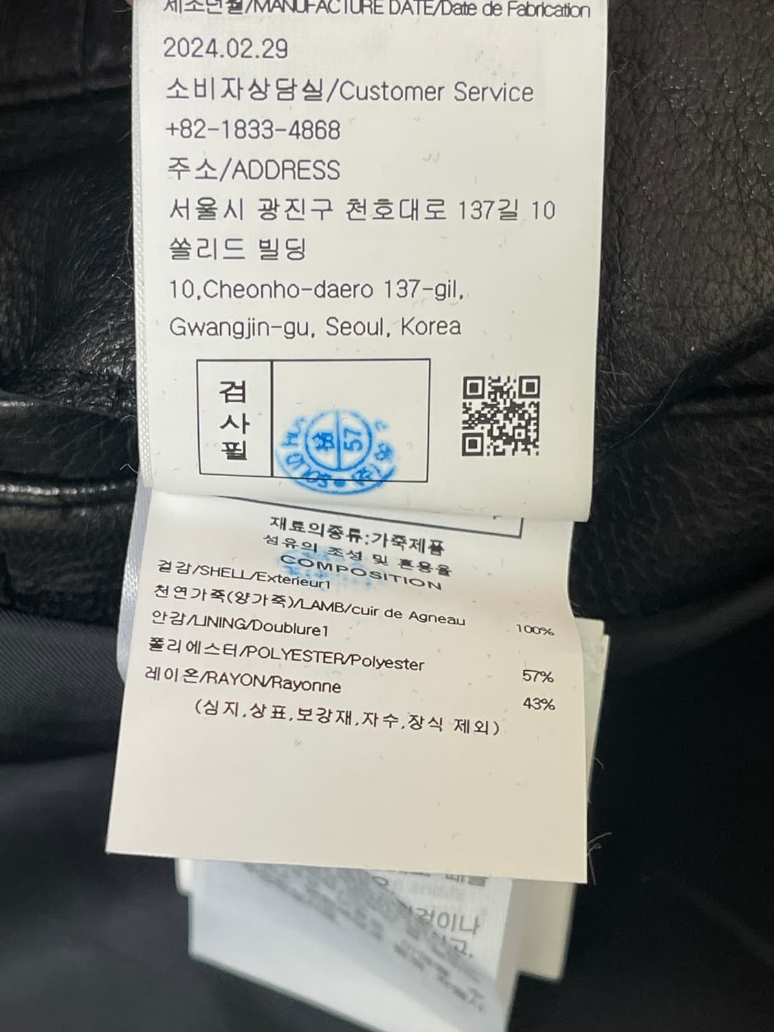 우영미 블랙 밴딩 가죽 재킷 24FW 50사이즈 상품이미지6