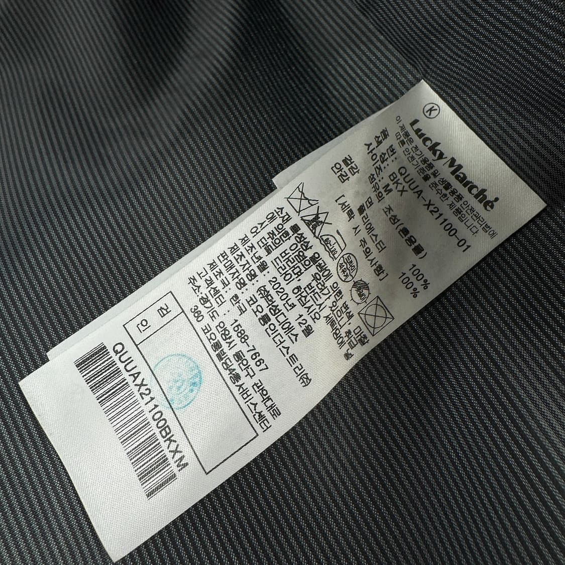 럭키마르쉐 블랙 코튼 트러커 자켓 상품이미지5