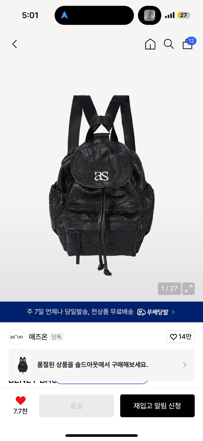 애즈온 베넷백팩 상품이미지1