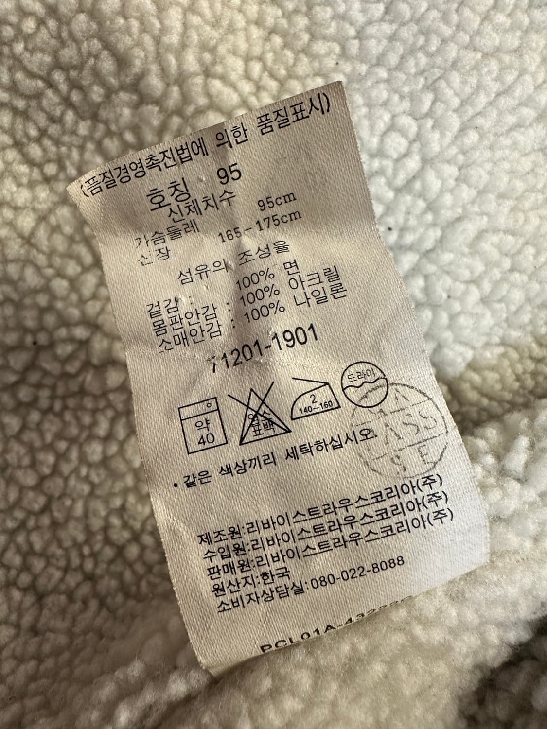 리바이스 쉐르파 데님 자켓 95 상품이미지5