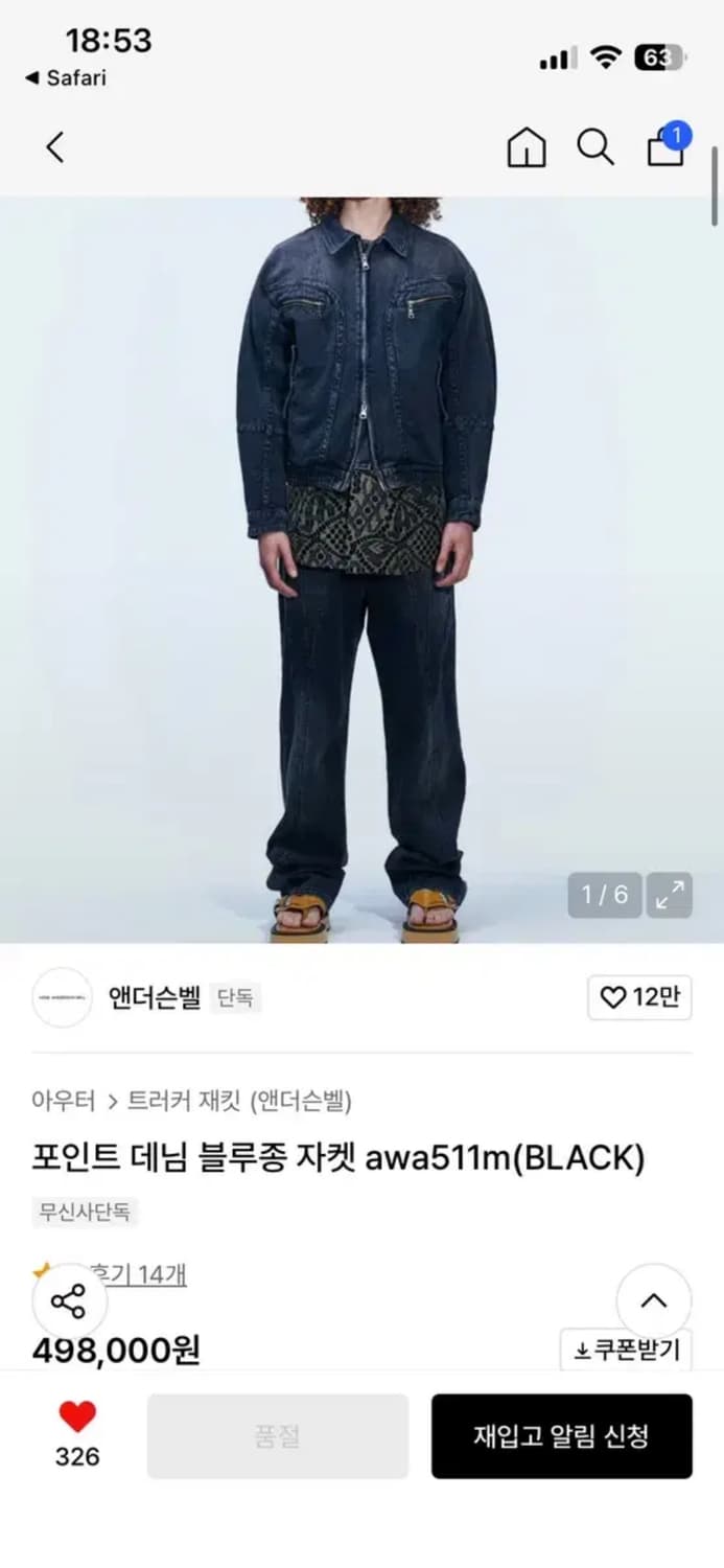 앤더슨벨 포인트 데님 블루종 M사이즈 (데님 자켓) 상품이미지3