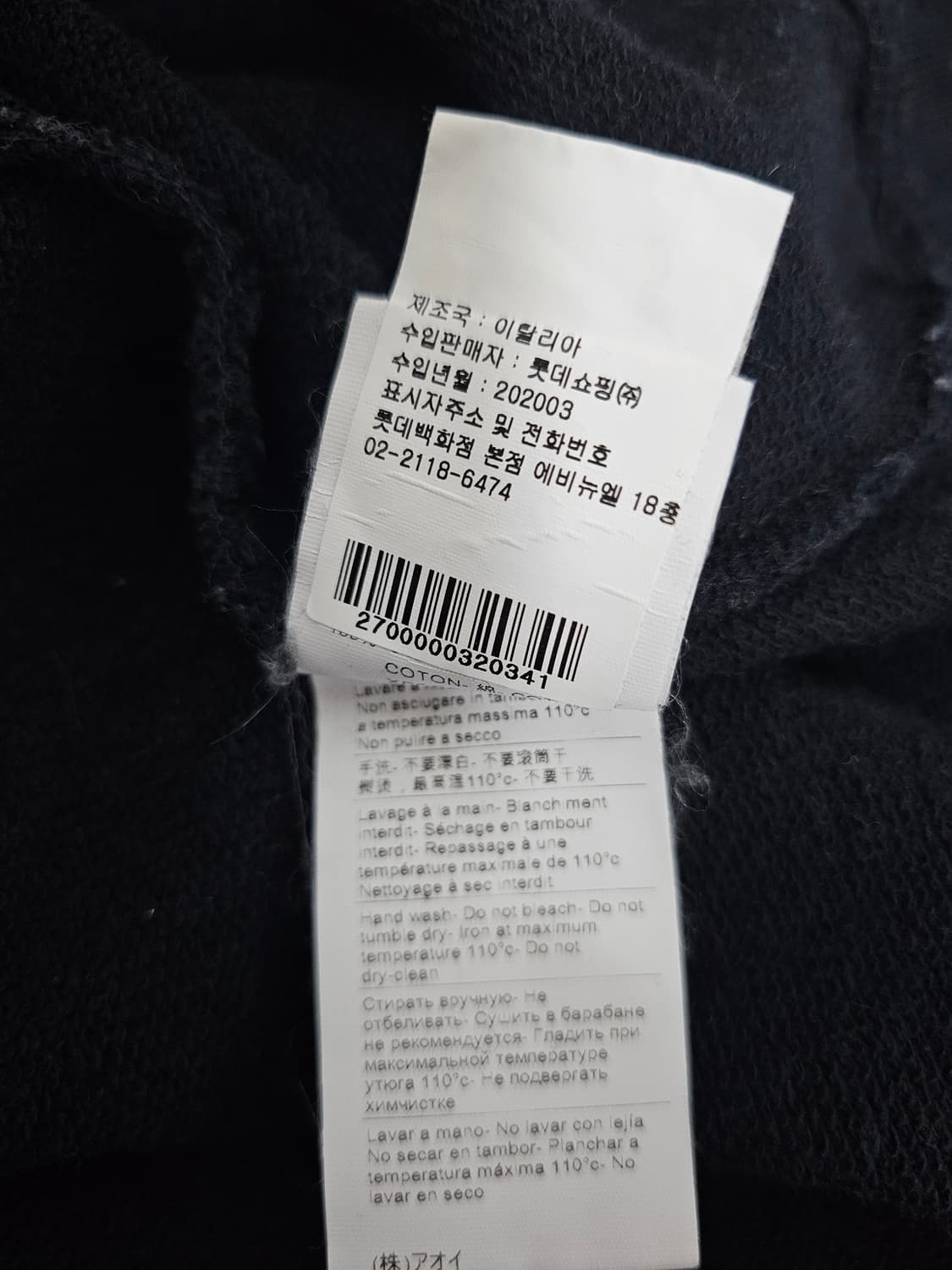 MSGM 밀라노 블랙 맨투맨 티셔츠 L 상품이미지5