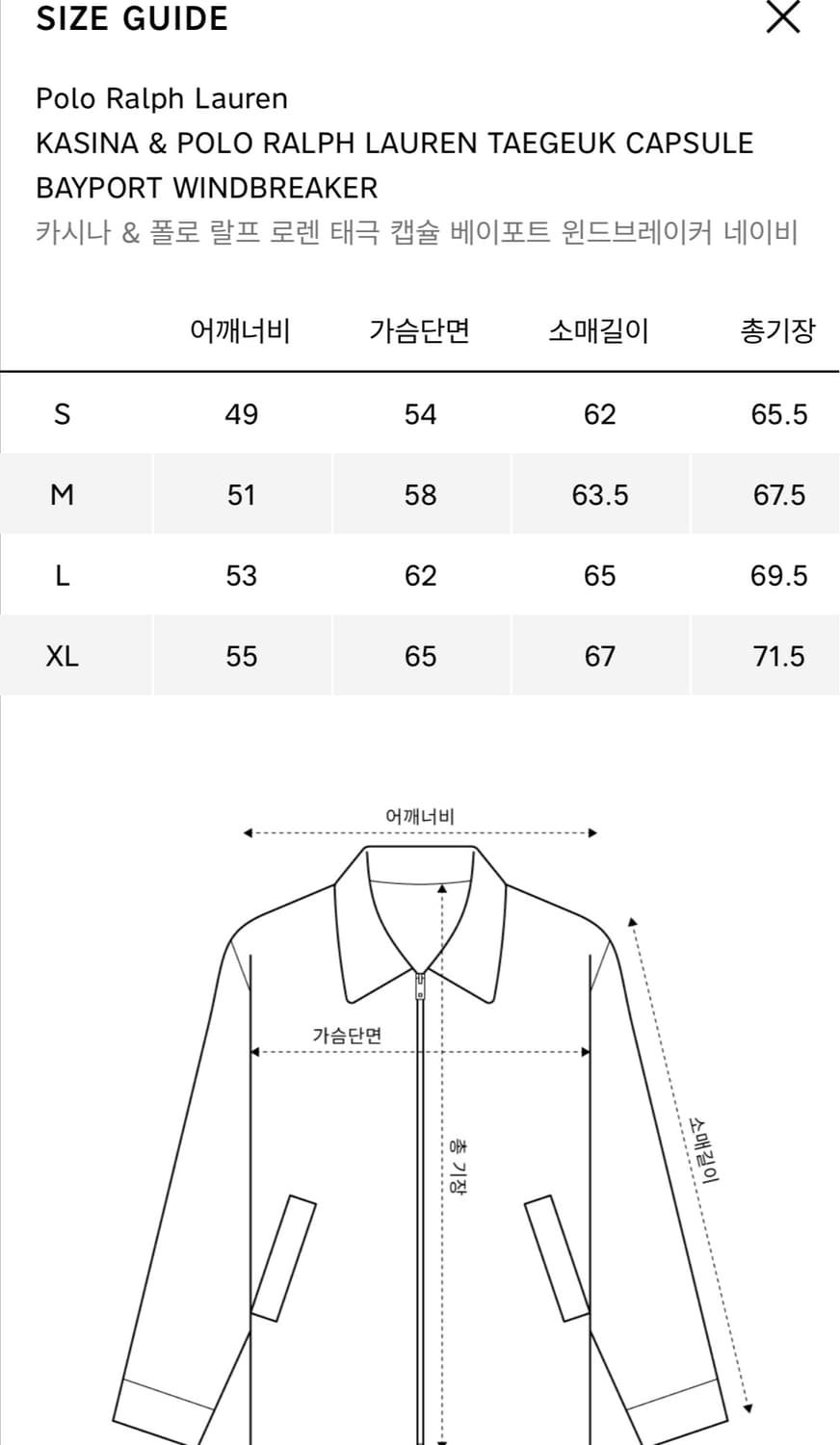 카시나X폴로 랄프 로렌 베이포트 윈드프레이커 상품이미지7