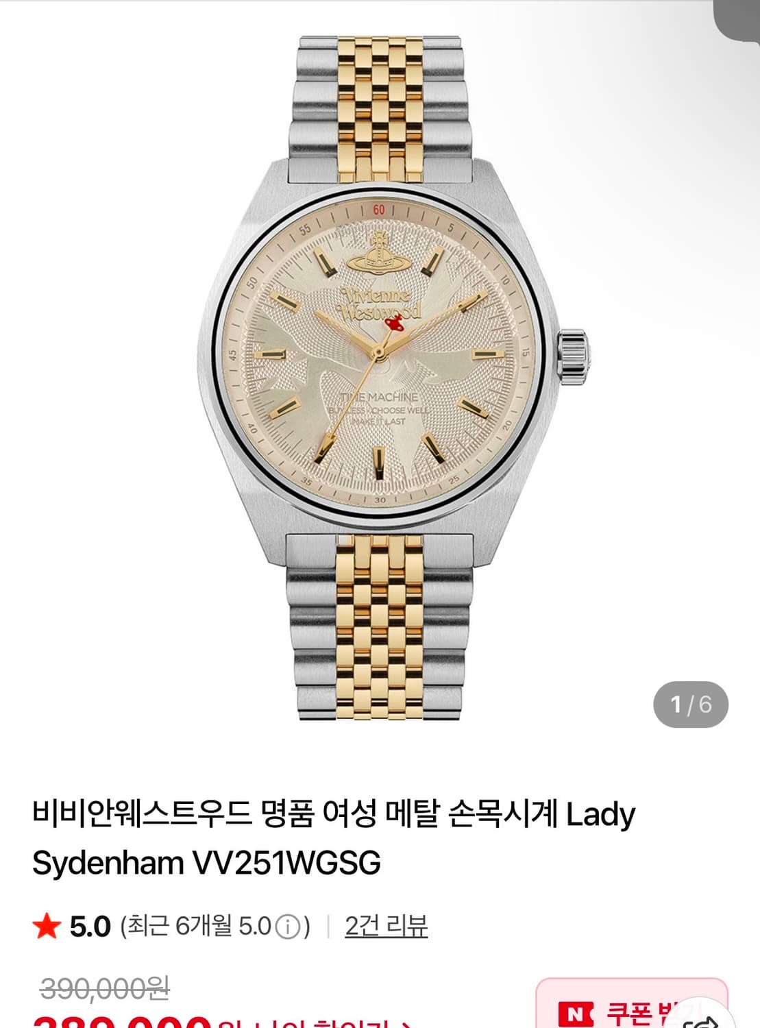 풀박]비비안웨스트우드 손목시계 상품이미지5