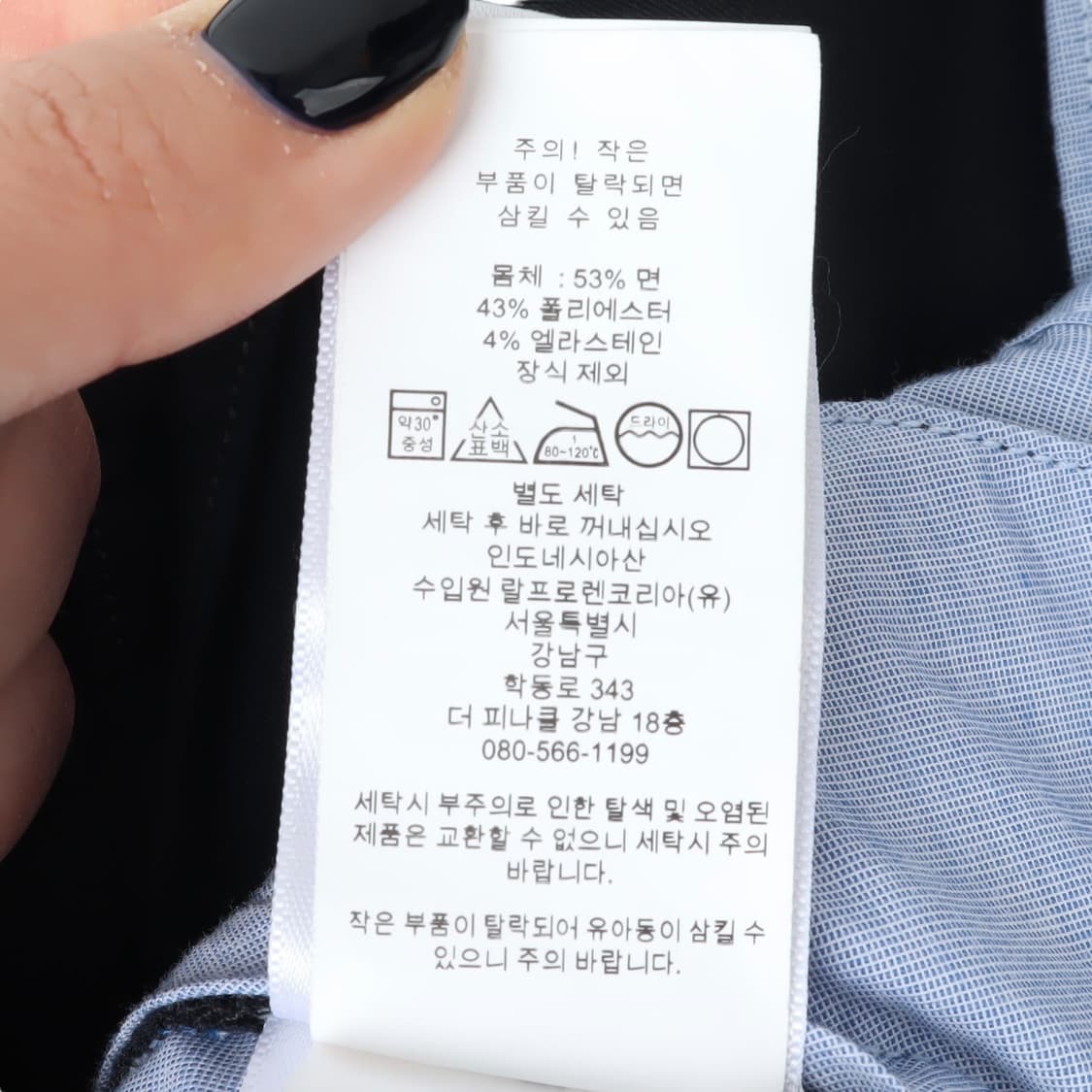 폴로 랄프로렌 네이비 코튼 스트레치 치노 팬츠 상품이미지9