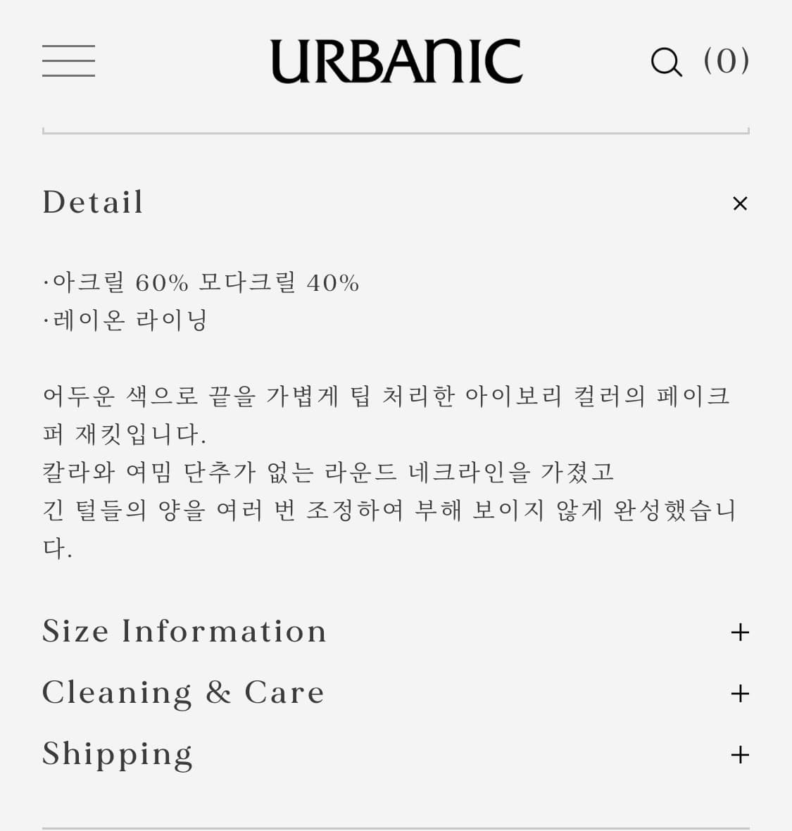 얼바닉30 퍼 쟈켓 상품이미지2