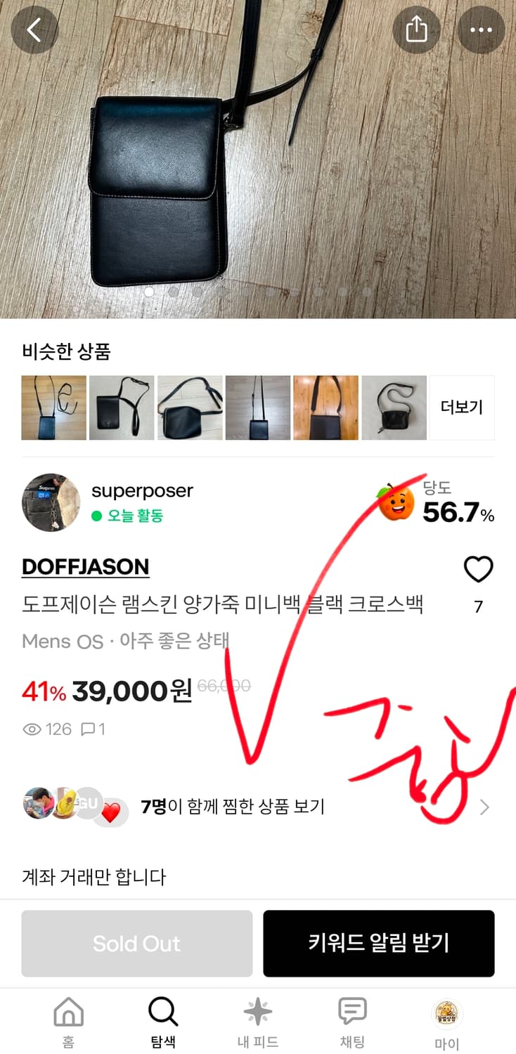 도프제이슨 비건 레더 미니백 블랙 크로스백 상품이미지4