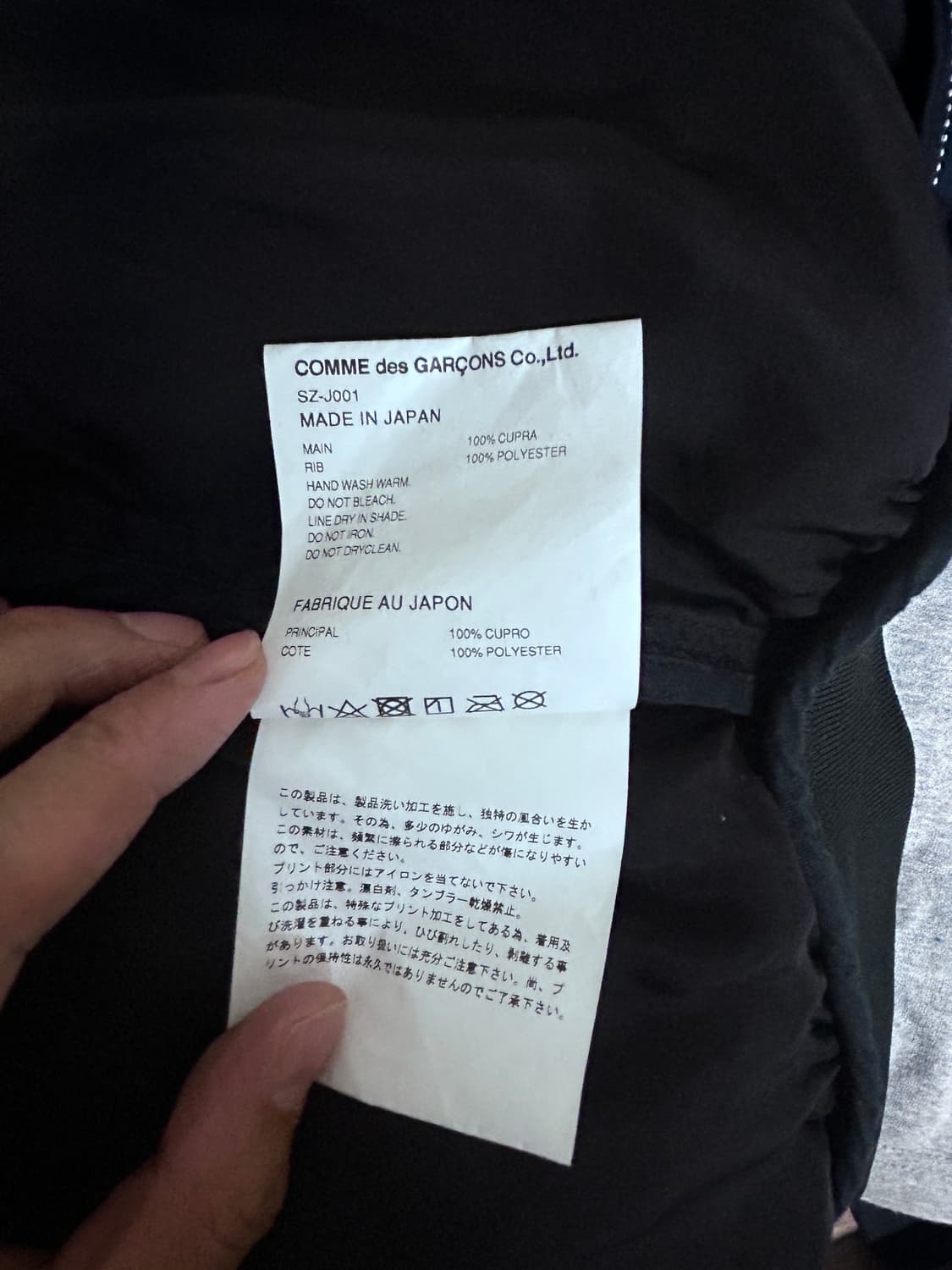 꼼데가르송 84-85 스태프 블루종 블랙 상품이미지4