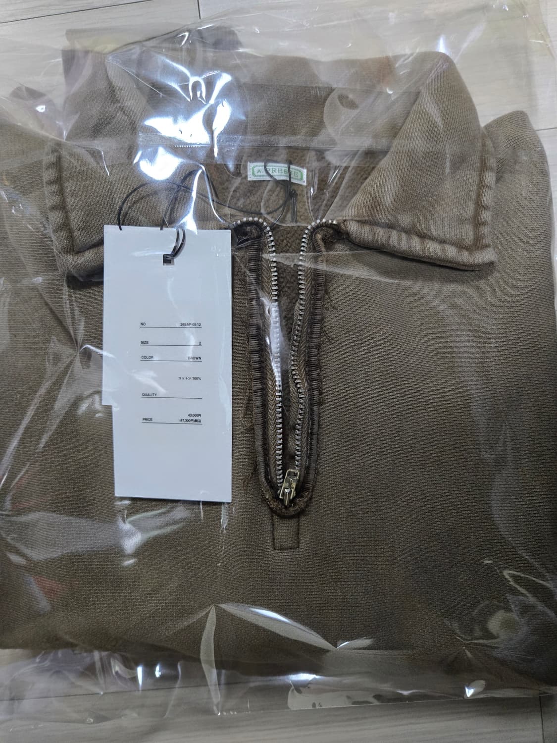 26ss 아프레쎄 빈티지 하프집업 스웨트셔츠 브라운 2사이즈 새상품 판매 상품이미지2