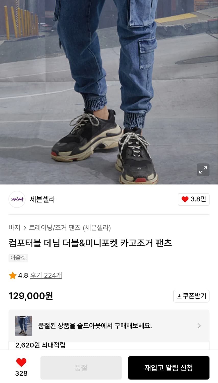 세븐셀라 컴포터블 데님 포켓 카고 조거 상품이미지2