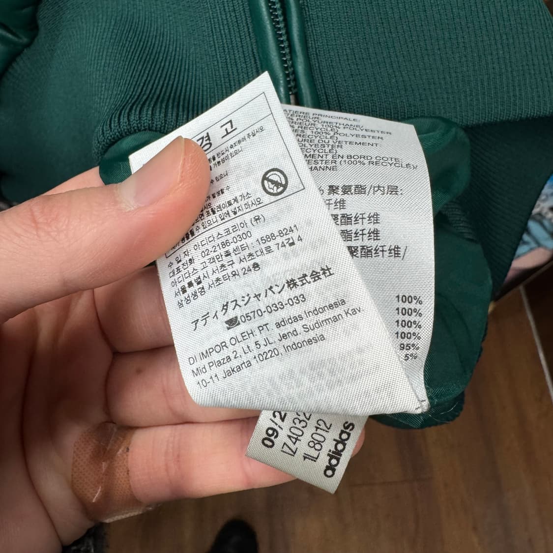 24S/S 아디다스 레더 트랙 자켓 전면 로고 포인트 그린 상품이미지7