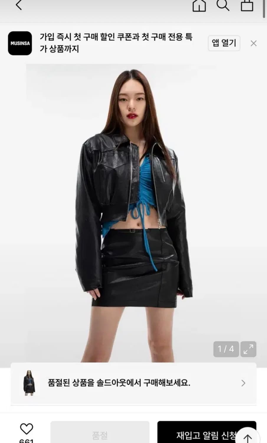 카프리슈 포 레더 크롭 블루종 black 카리나착용 상품이미지4